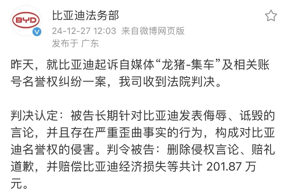 龍豬敗訴，汽車企業(yè)都要挺直了腰桿