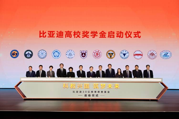 30億教育基金啟動，王傳福：沒有科教興國，不會有比亞迪的今天