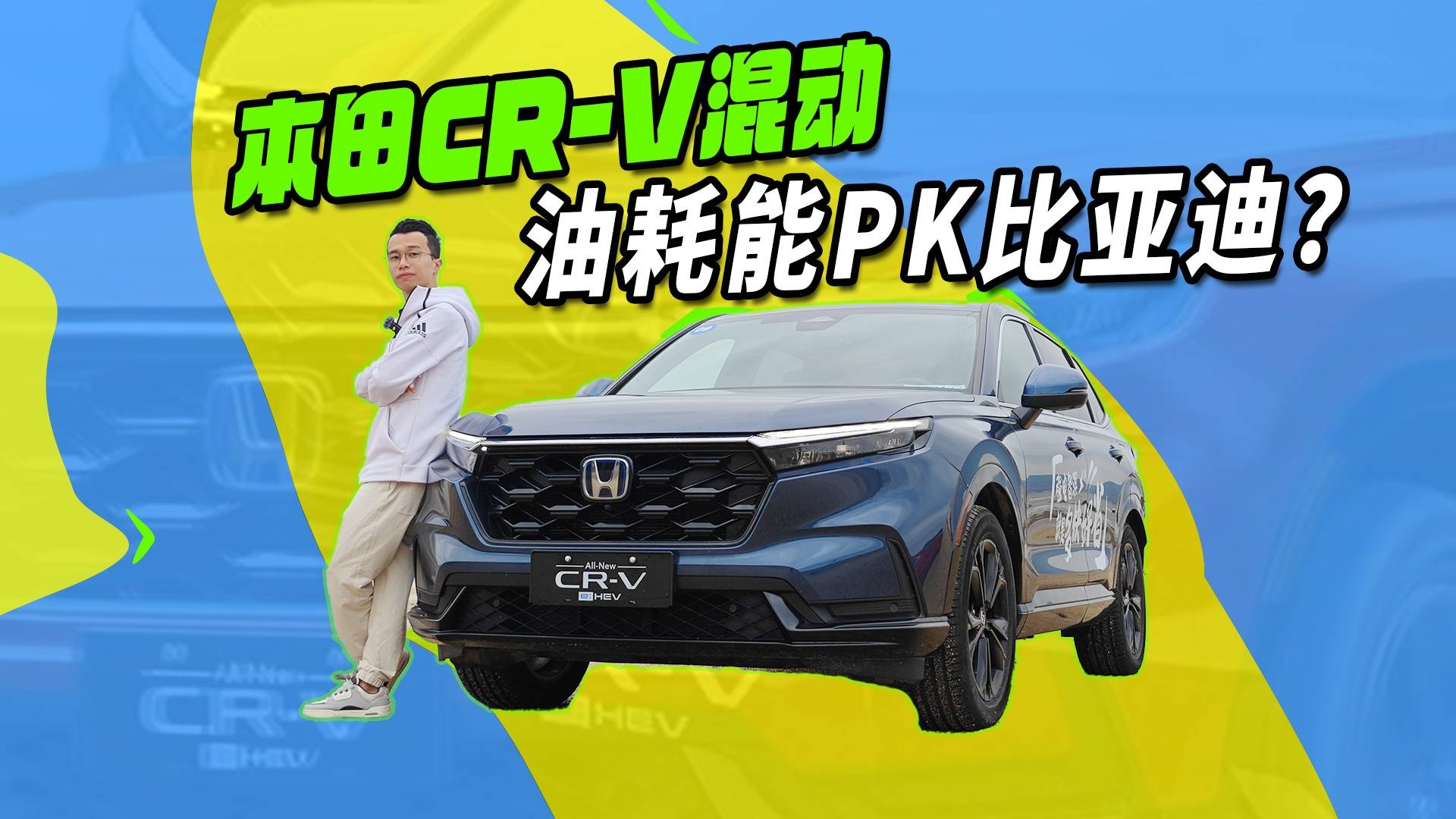 1字头买混动SUV，本田CR-V为何一买一个不吱声？