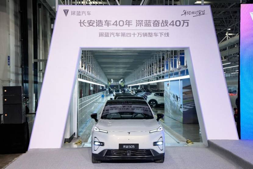 第四十萬(wàn)輛下線 深藍(lán)汽車明年不再生產(chǎn)不搭載L2.5的產(chǎn)品