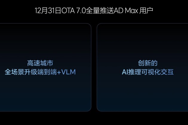 理想汽車邁向全球領先的人工智能企業(yè)