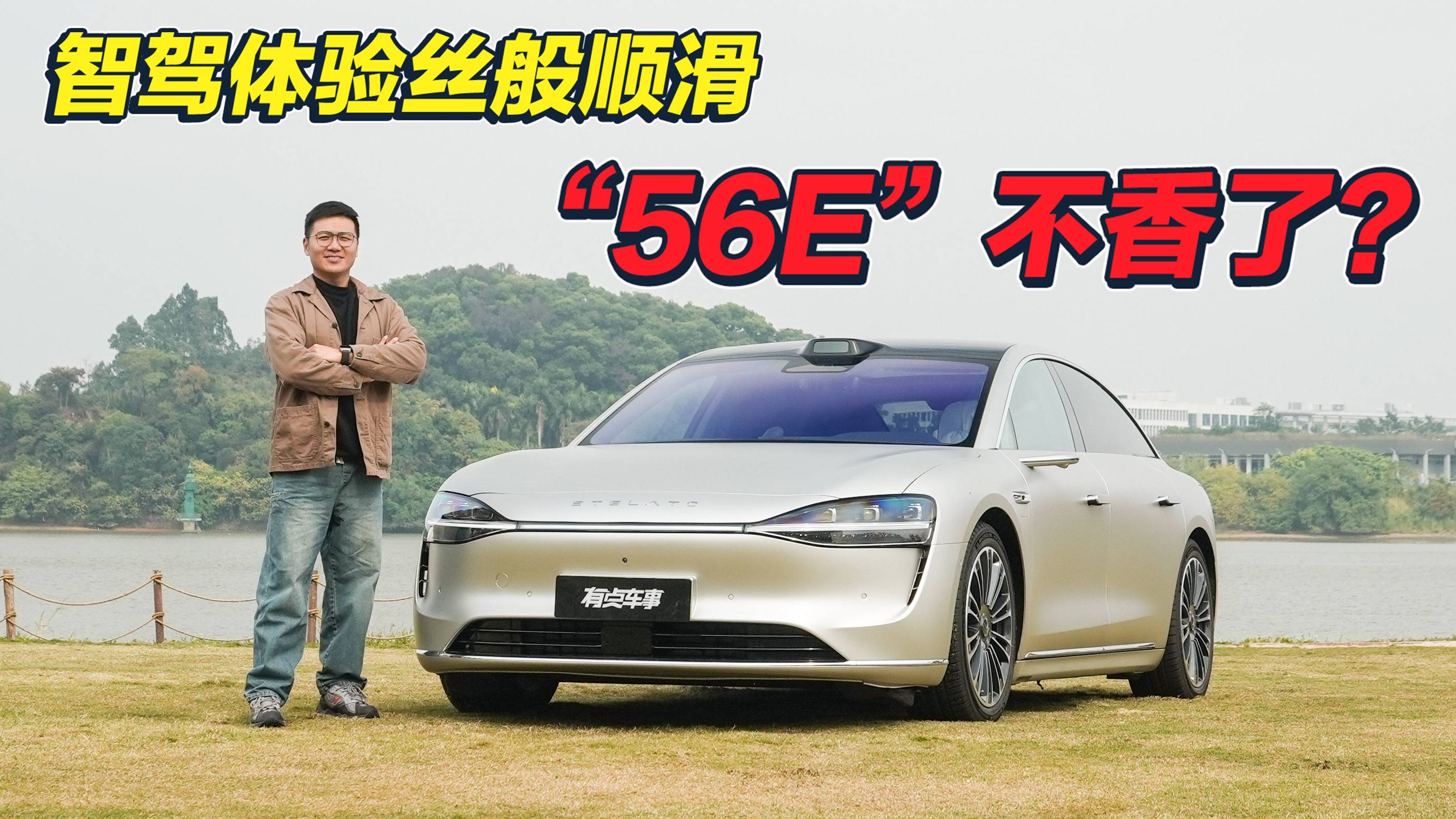 试完享界S9最新智驾功能，“56E”突然就不香了？