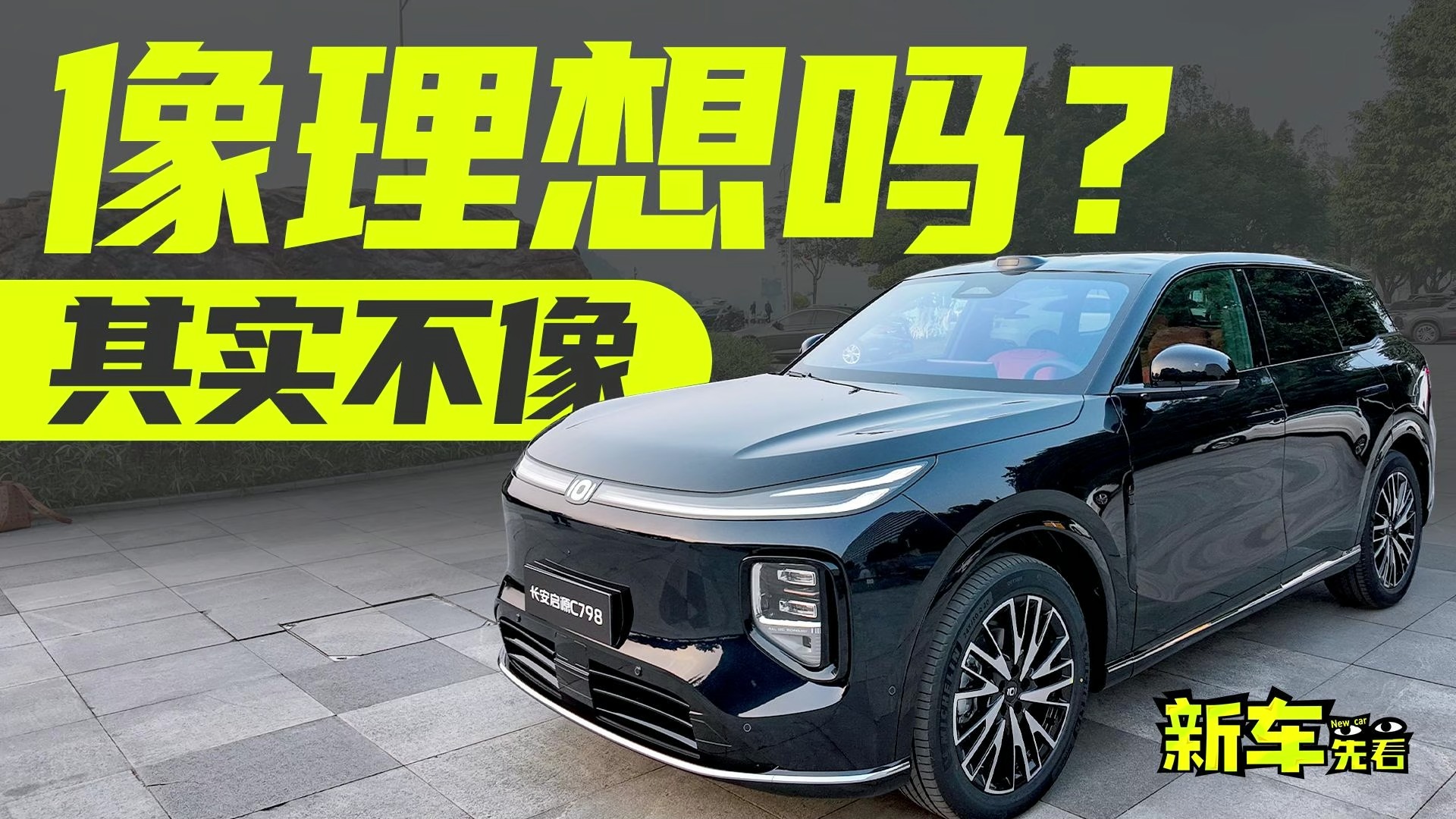 实拍长安启源Q07：轴距超2米9， 20万级插电混动SUV！