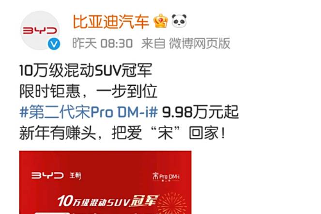 前有特斯拉，后有另一“價格屠夫”比亞迪