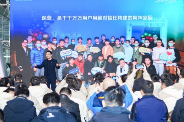實現同級市場最快第四十萬輛整車下線，深藍汽車再創新里程碑