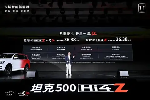 “一定红”当红出道 坦克500 Hi4-Z全球首发上市