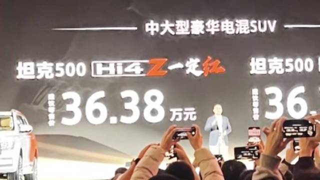 坦克500Hi4-Z上市，36.38万元