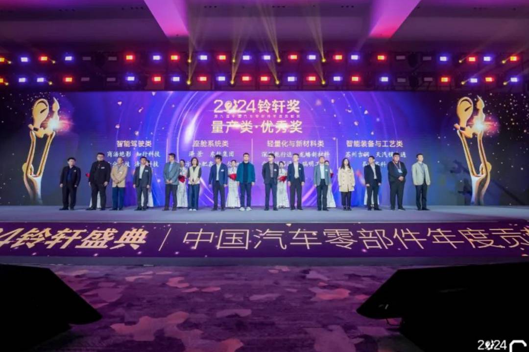 第九屆鈴軒獎(jiǎng)量產(chǎn)類之車用芯片類優(yōu)秀獎(jiǎng)｜共模半導(dǎo)體