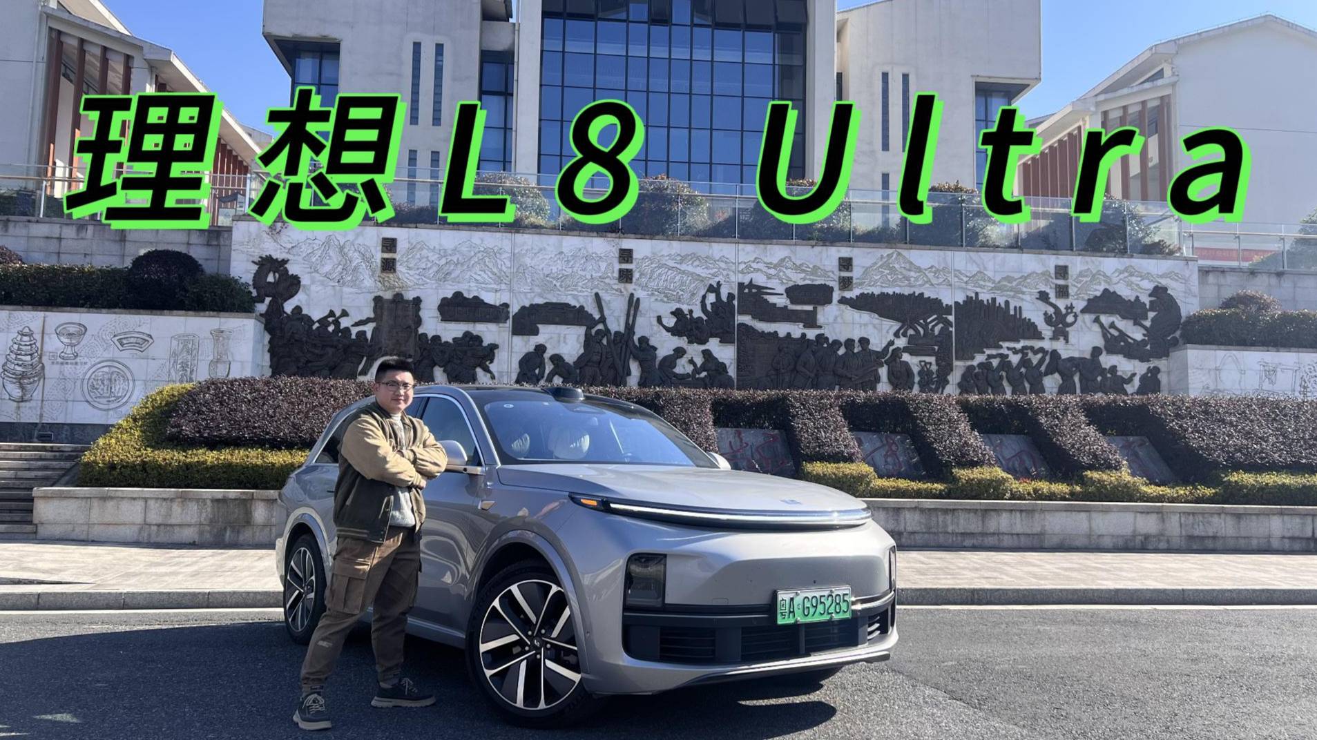 五大产品点告诉你，理想L8 Ultra版本值不值得买