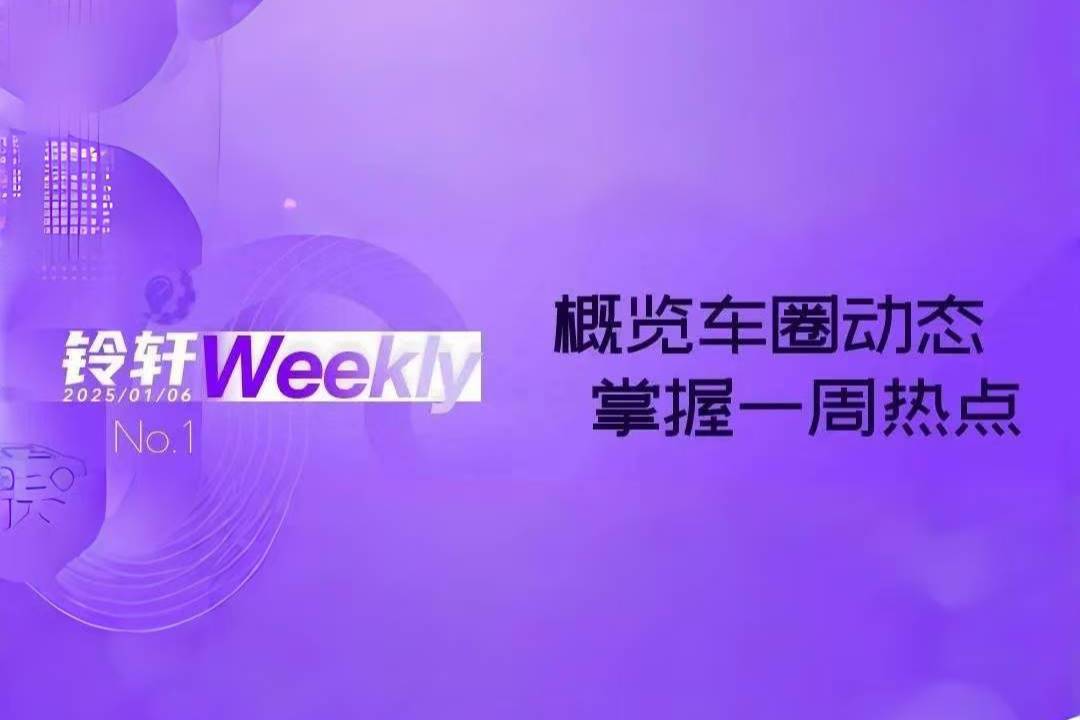 鈴軒weekly｜黑芝麻智能發(fā)布華山A2000家族芯片平臺(tái)