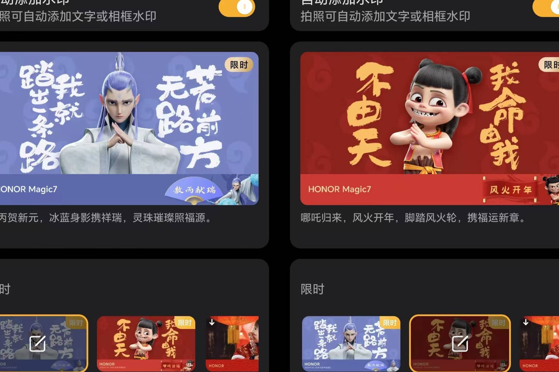 榮耀魔法科技年貨節最新福利：魔童“哪吒”定制主題來了！