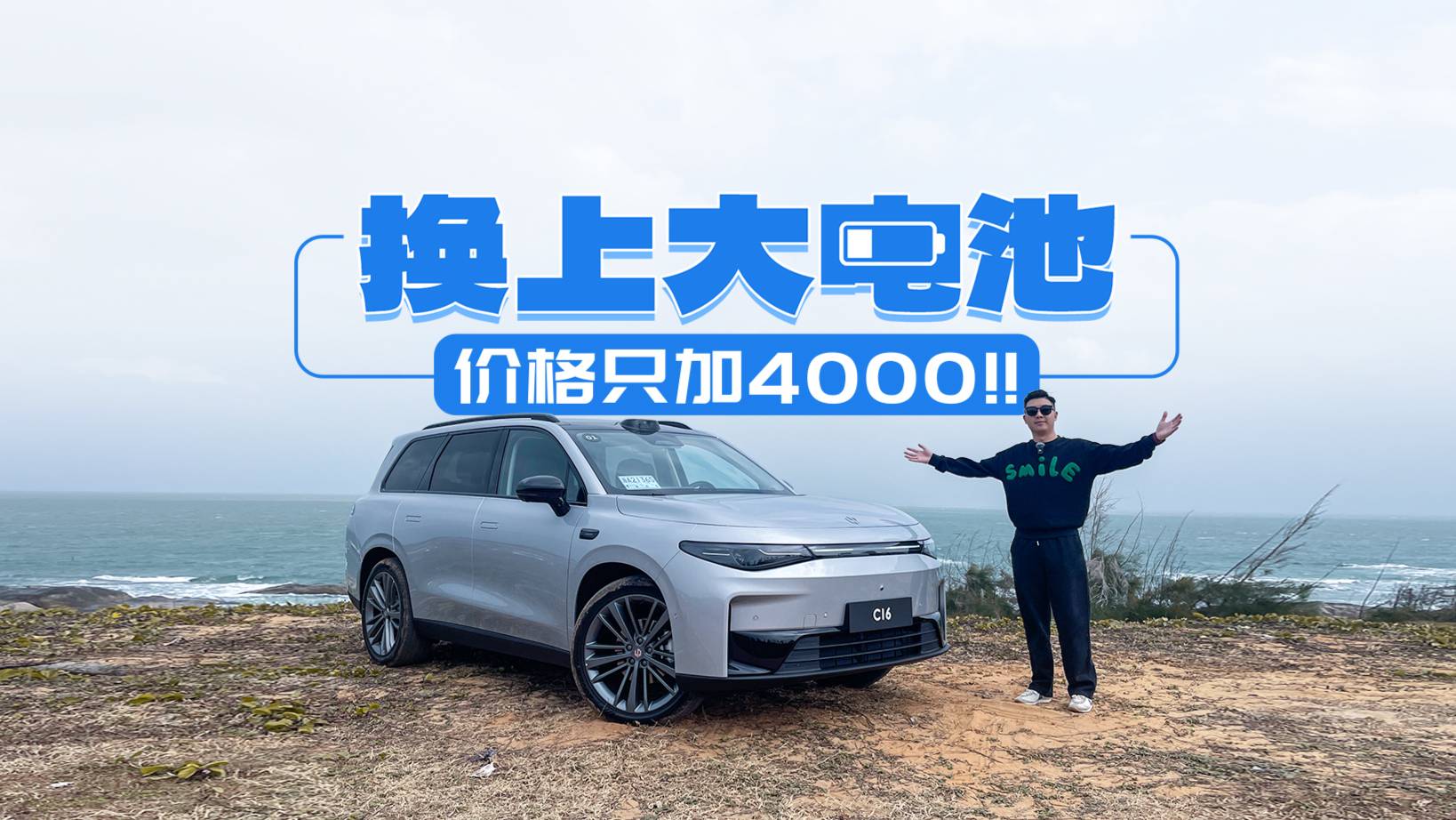 激光雷达+6座长续航SUV,价格都打到19万了？！