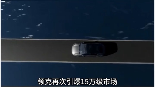 智趣驾享纯电SUV 不一样的领克Z20