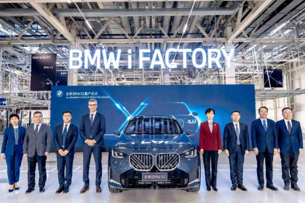 全新BMW X3正式量产下线