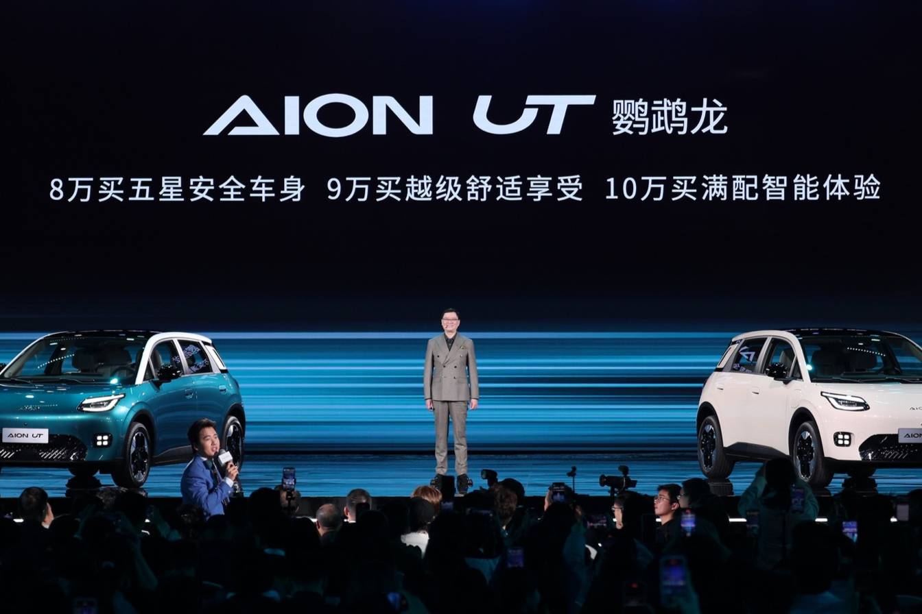 8.98萬起的全能小車 埃安UT鸚鵡龍開啟預(yù)售