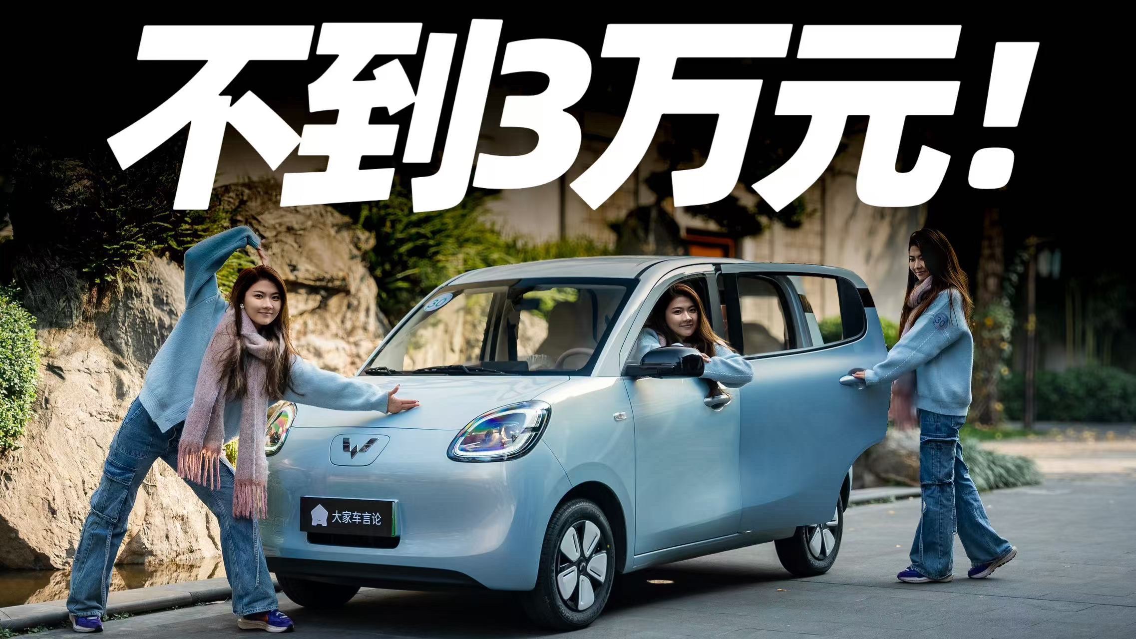 五菱宏光MINI EV，把四门纯电小车价格打下来了！