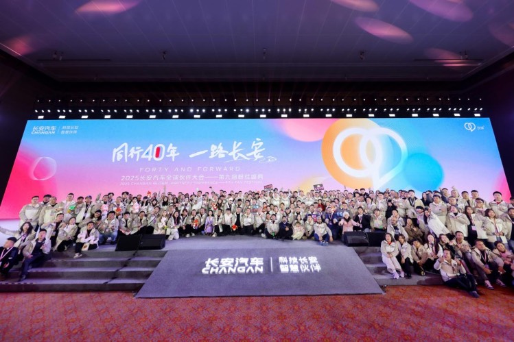 長(zhǎng)安汽車第九屆全球粉絲盛典：“同行40年，一路長(zhǎng)安”