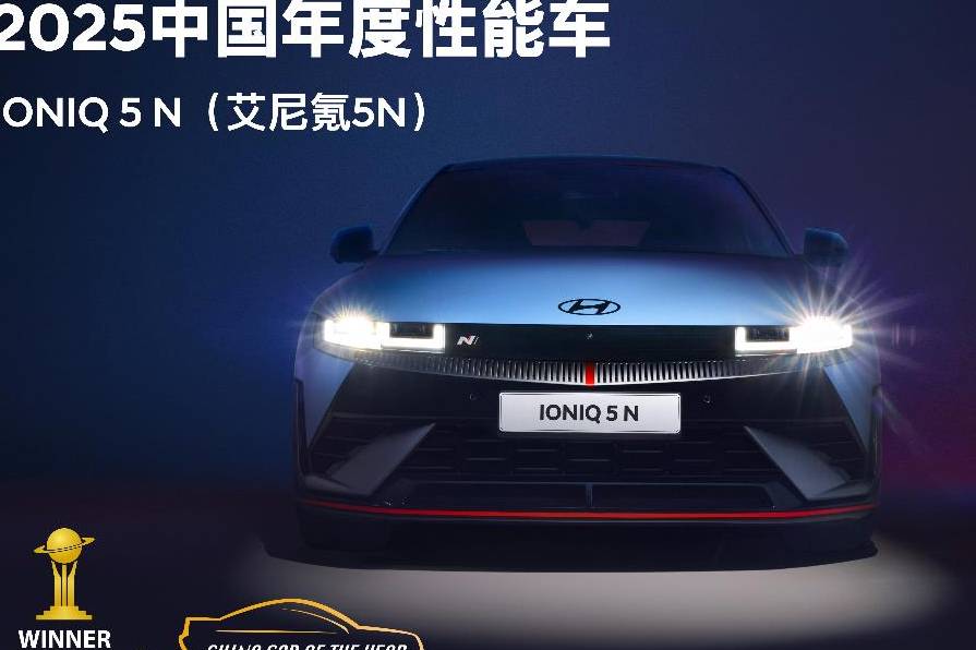 IONIQ 5 N榮獲中國汽車報年度高性能車推薦獎