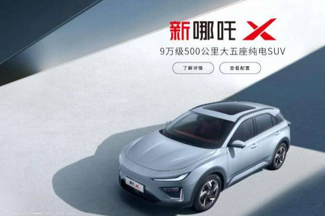 麻煩事不斷!哪吒汽車還能過個好年嗎?