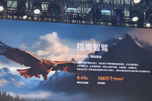 獵鷹智駕開卷“端到端”,智駕普惠要靠星途