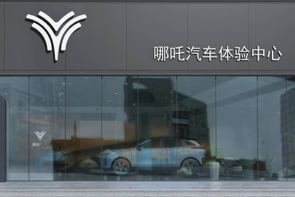 開始復工復產(chǎn)的哪吒汽車能否涅槃重生，紅衣教主為何忽然平靜了？