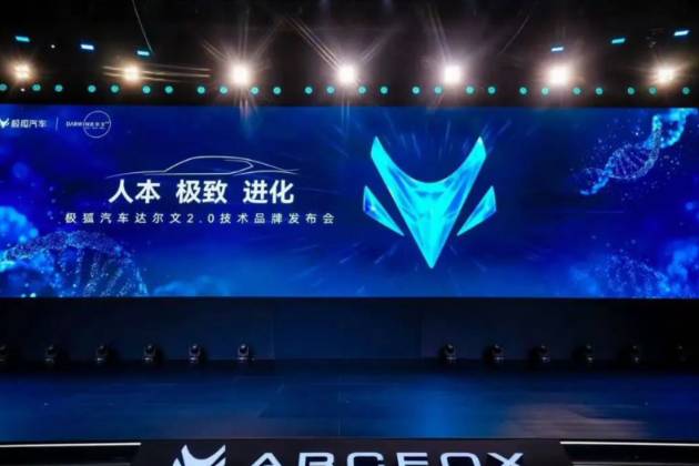 汽新能源：五年蛻變，啟航未來新篇章