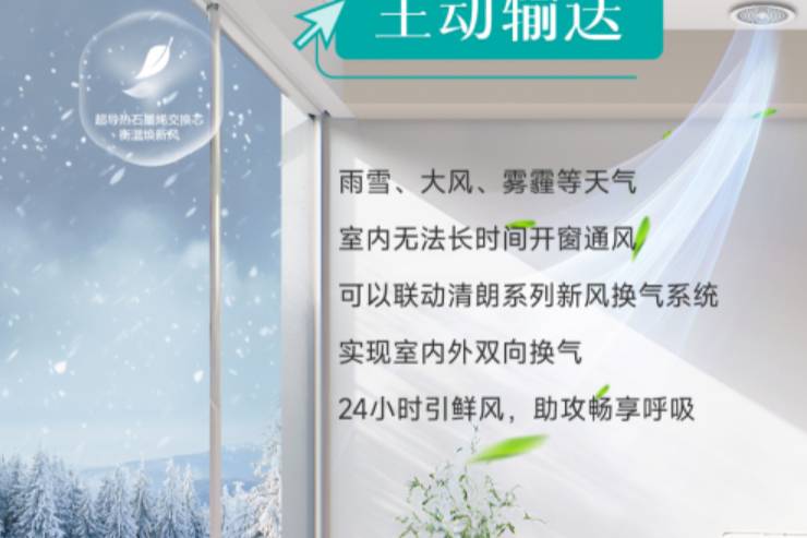 無懼冬霾雨雪，海信5G+榮耀家暢 “氧” 呼吸