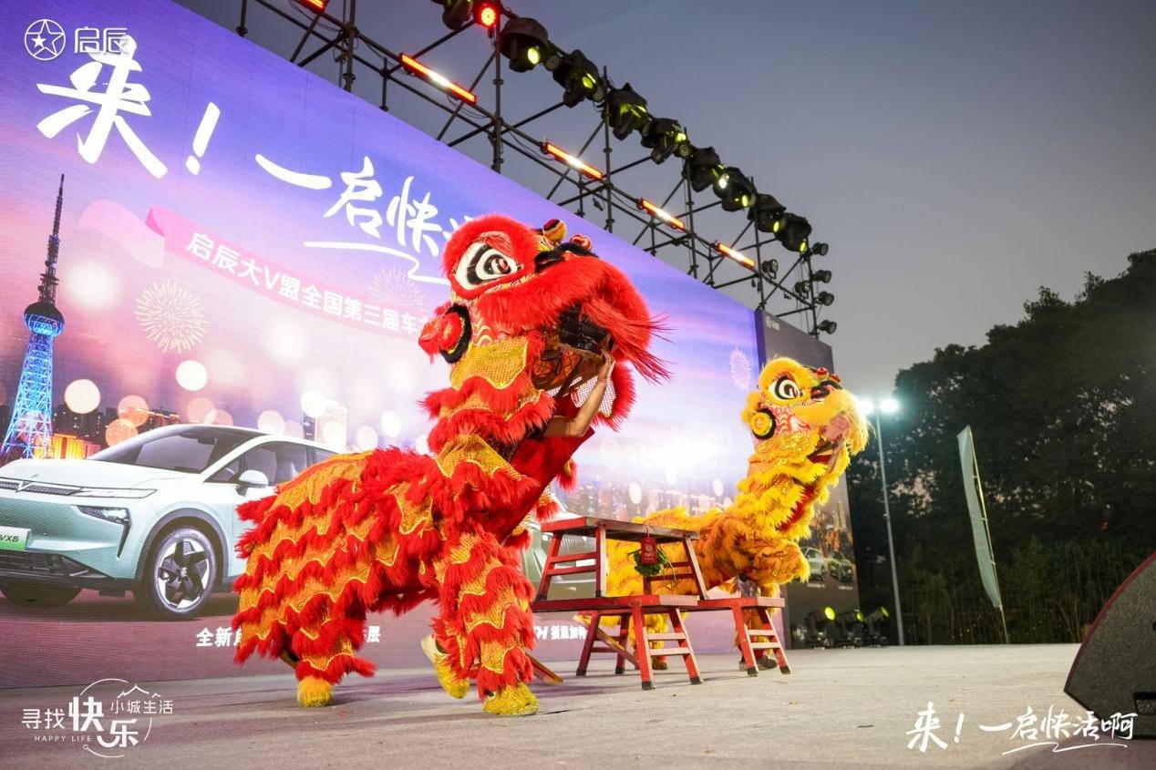 啟辰大V盟第三屆全國車主大會(huì)成功舉辦,共創(chuàng)人?車?快樂生活!