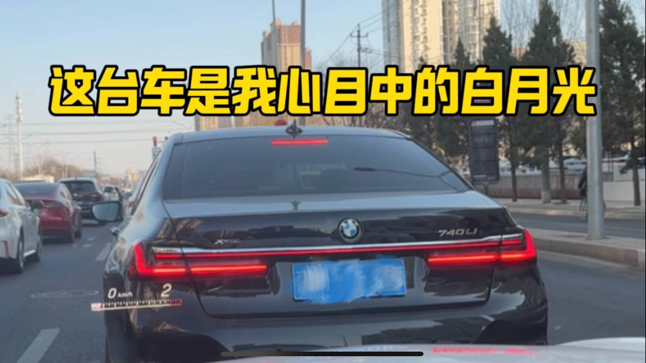 G12时代的宝马740,我心中的白月光!