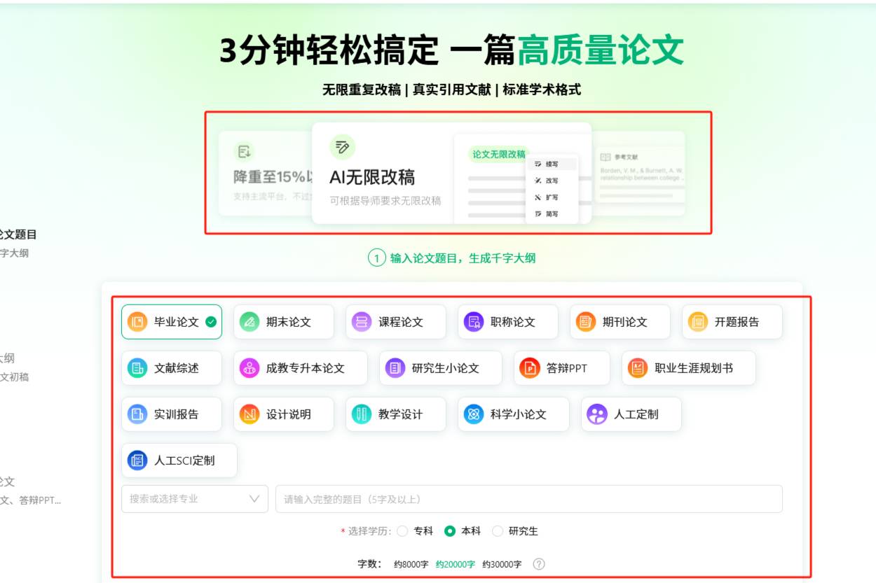 論文DDL告急？AI論文工具助你碼字飛起！