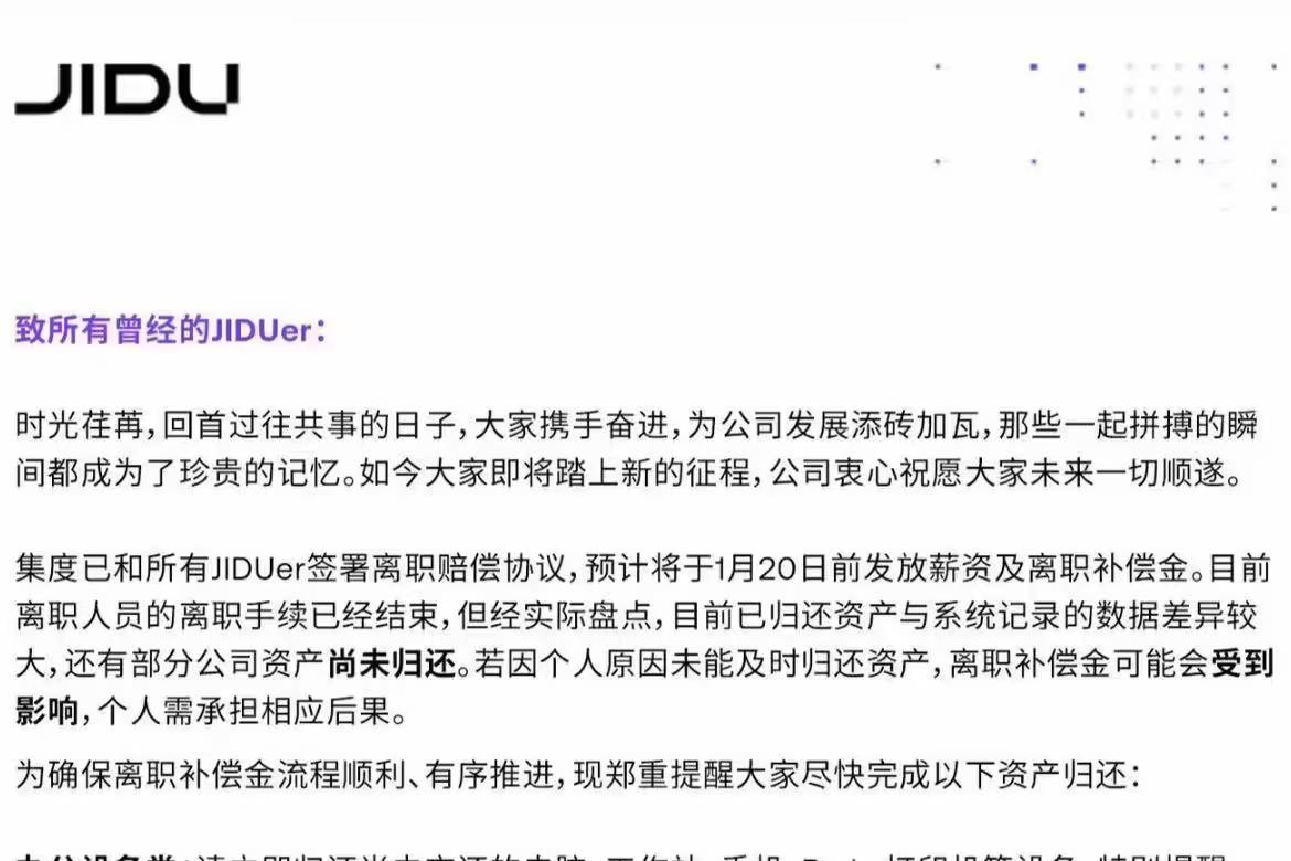 车坛快报｜极越与所有员工签订赔偿协议、奔驰回应经销商体系稳定