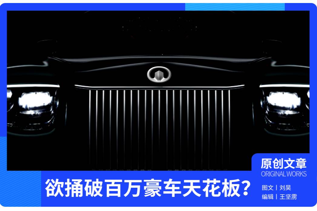 長城汽車成立超豪車BG，欲捅破百萬豪車天花板？