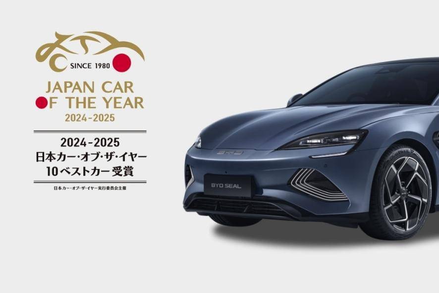 日本2024年EV銷量：比亞迪超越豐田