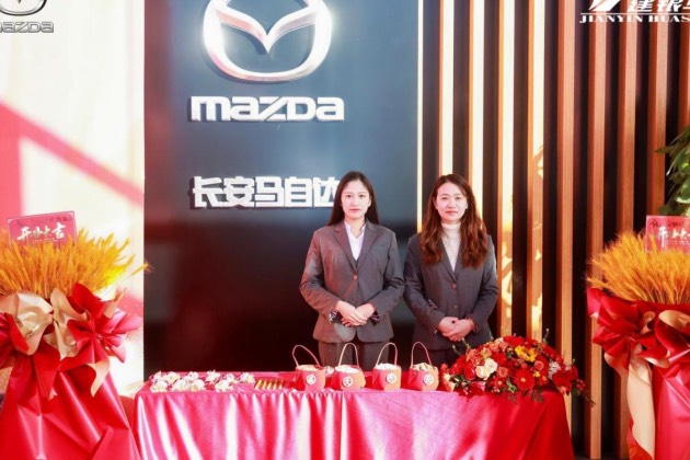 長安馬自達(dá)?？颠_(dá)店開業(yè)，MAZDA EZ-6 引領(lǐng)駕馭新潮流