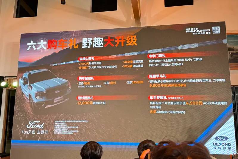 福特游騎俠沙狐特別版上市28.58萬元，越野性能全面升級