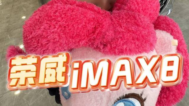 荣威iMAX8：国产高端MPV的崛起之作