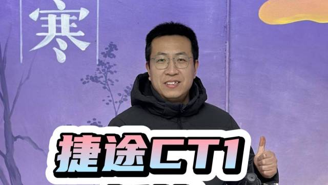 与捷途一起 开启“骑”妙之旅