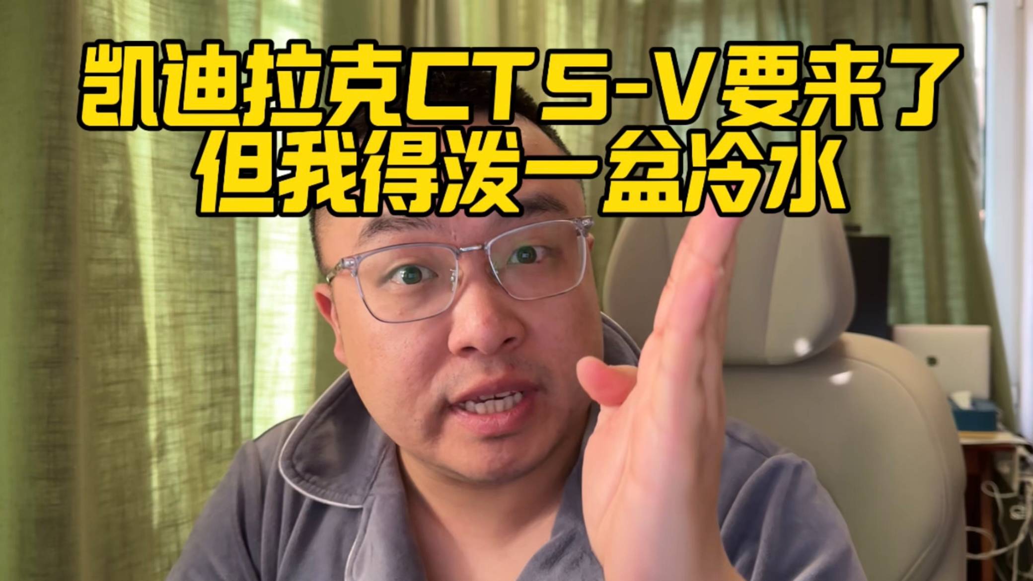 凯迪拉克CT5-V要来了但我得泼一盆冷水