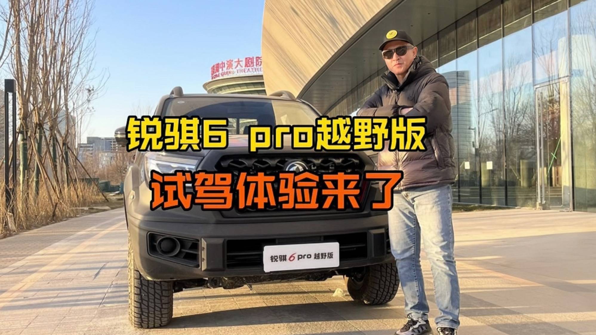 越野版皮卡能干什么？鄭州日產(chǎn)銳騏 6 pro 越野版試駕體驗(yàn)