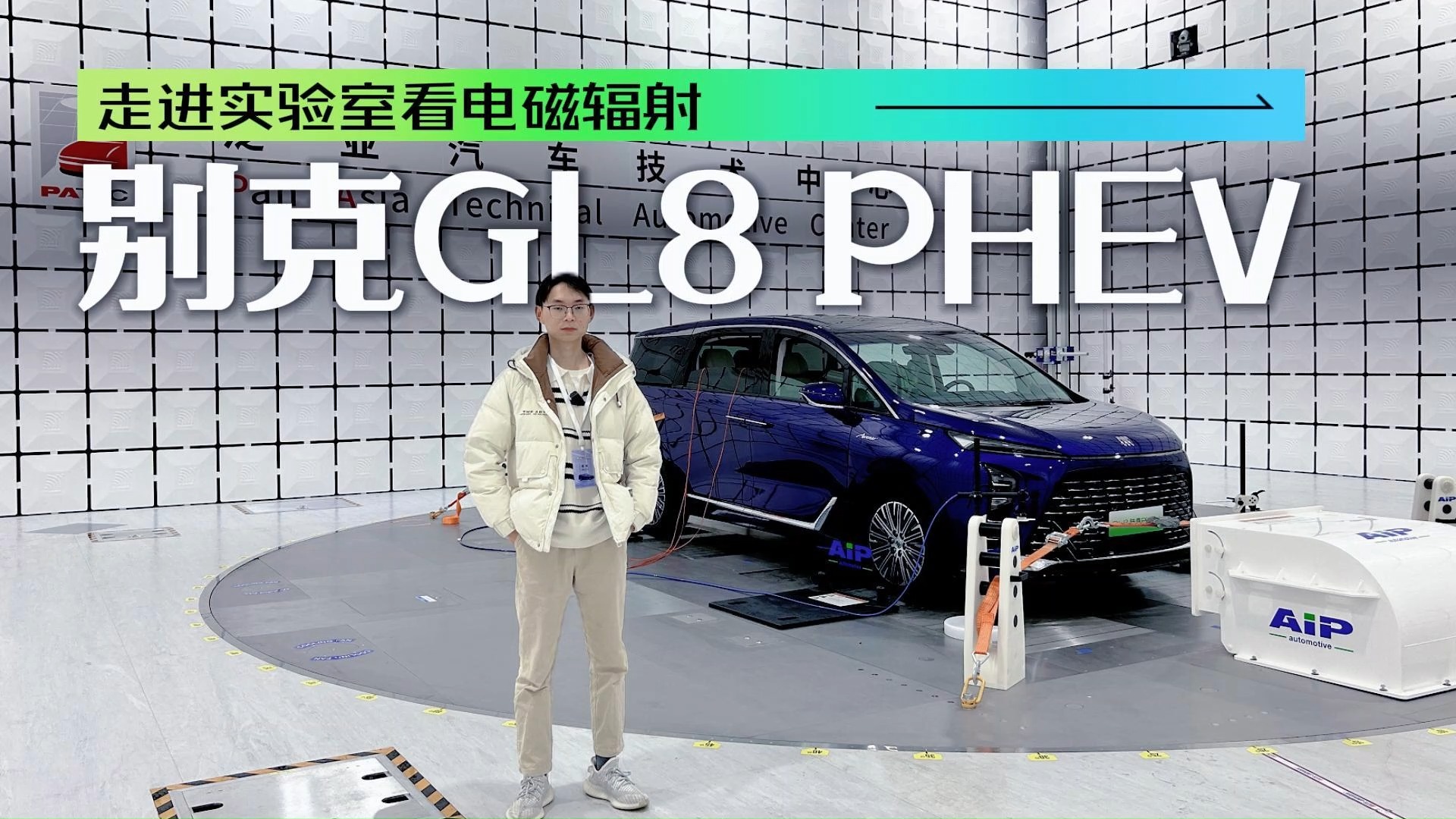 別克GL8 PHEV：用數(shù)據(jù)告訴你，五星健康電車(chē)掉頭發(fā)腿毛嗎