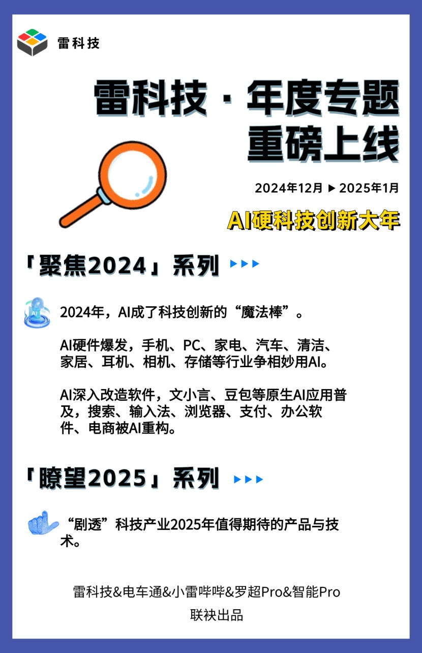 差异化不再有！2025年新能源车成了“预制菜”，赢家通吃一切