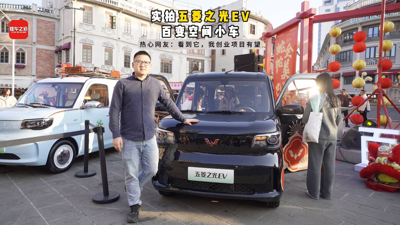 實(shí)拍五菱之光EV，百變空間小車