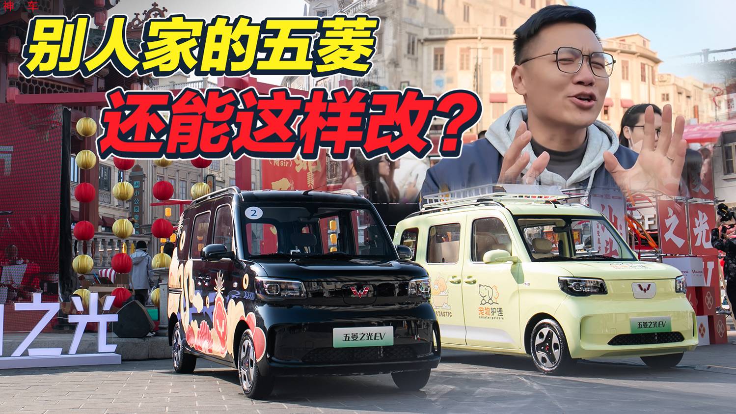 電競房、快餐車，別人家的五菱之光EV還能這樣改？