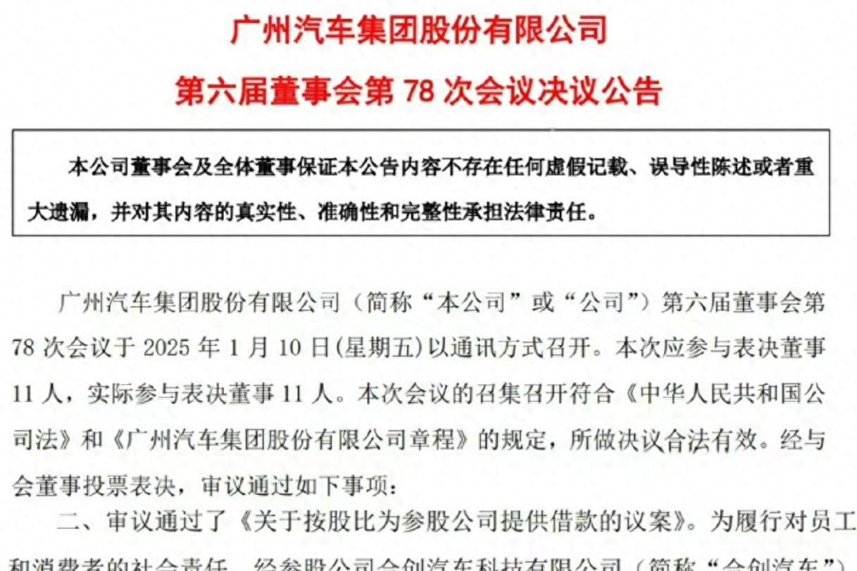 2025年第一個倒閉的車企,悄無聲息的來,悄無聲息的走