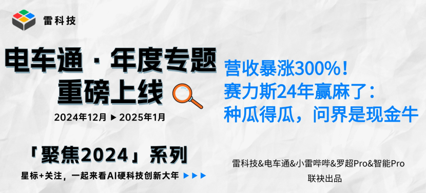 净赚超55亿元！赛力斯终于扭亏为盈：问界是最大功臣