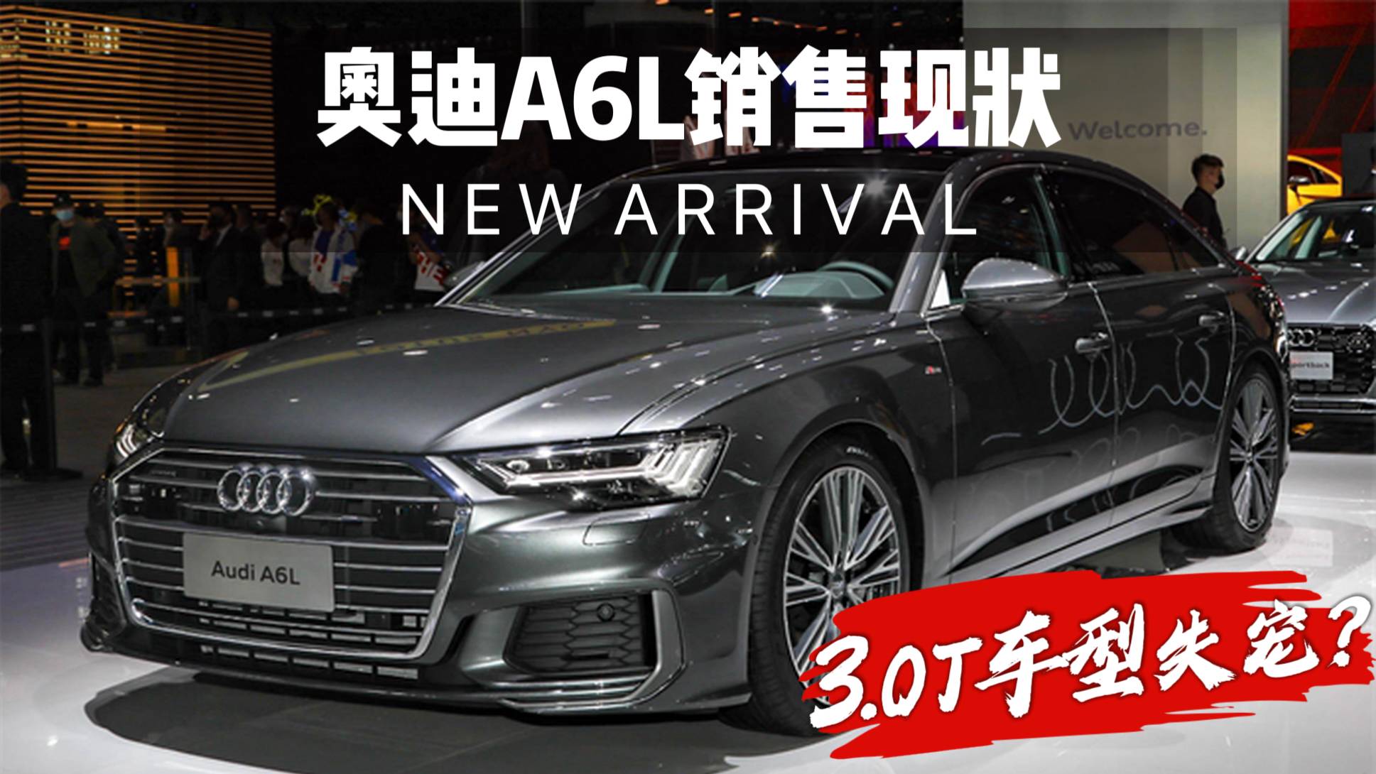 真不行了？奧迪A6L銷售現(xiàn)狀：優(yōu)惠幅度高 3.0T車型失寵？