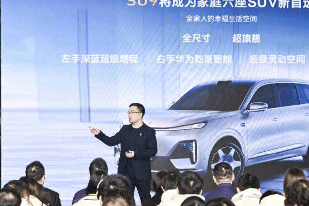深藍(lán)汽車,以技術(shù)為核心發(fā)展,將成新能源車企高質(zhì)量發(fā)展新模板