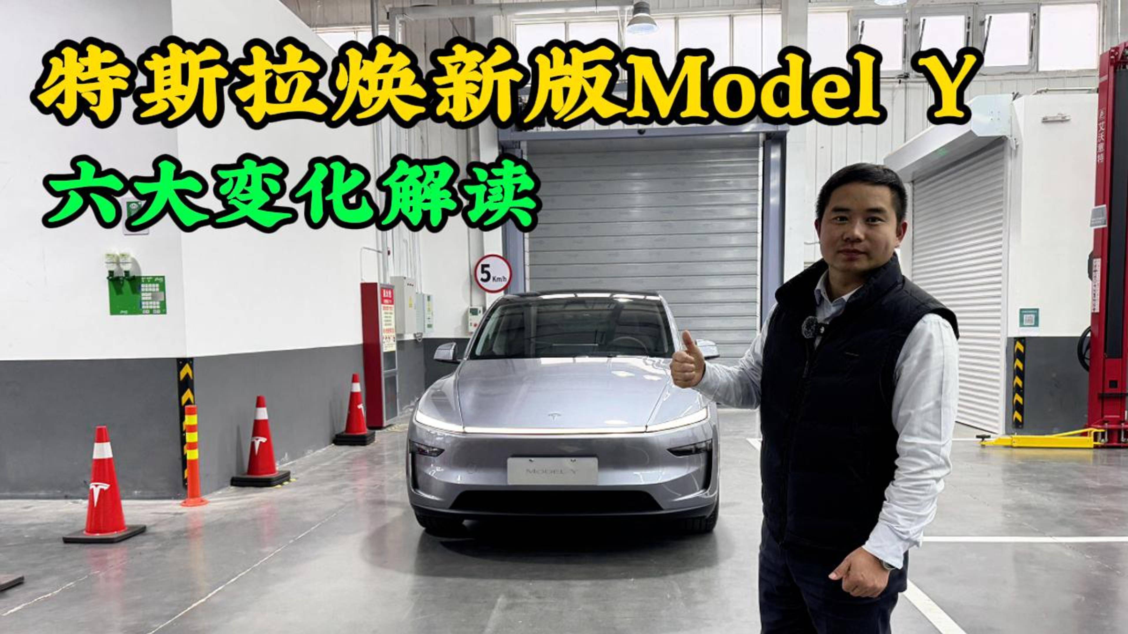 26.35万起特斯拉焕新版Model Y六大变化解读