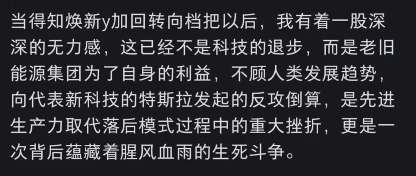 新款Model Y保留转向灯拨杆！特斯拉为了中国消费者服软？