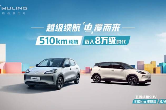 八万多拿下510km续航电动SUV，五菱缤果成价格新标杆？